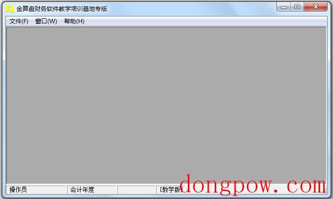 金算盘6f V6.10 教学版