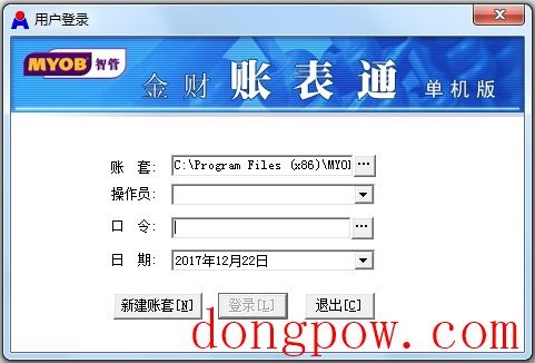 MYOB金财账表通 V1.1