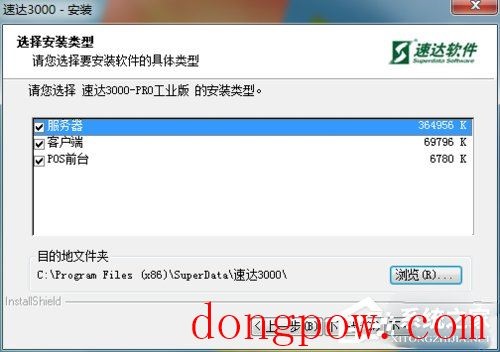 速达3000PRO单机版 V8.61