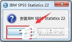 统计分析软件SPSS(统计产品与服务解决方案) V22.0 汉化版【附中文教程】