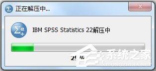 统计分析软件SPSS(统计产品与服务解决方案) V22.0 汉化版【附中文教程】