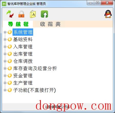 智优库存管理软件企业版 V3.6.5.7