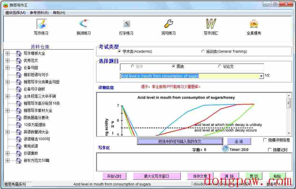 雅思写作王 V1.0.2