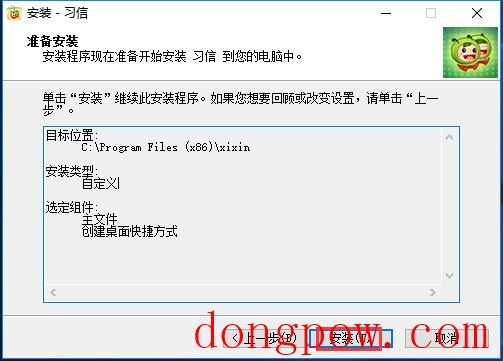 习信 V2.0.12.93