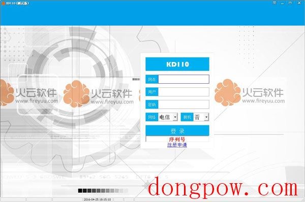 KD110(火云快递) V3.063