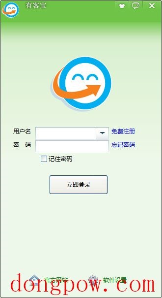 有客宝 V3.6.0 绿色版