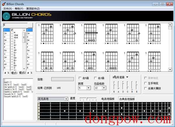 Billion Chords(吉他和弦查询) V1.0 汉化绿色版