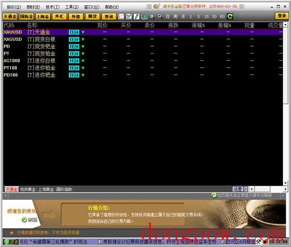 健丰贵金属行情分析软件 V8.2.1.0