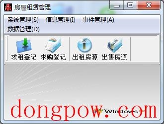  鼎丰房屋租赁管理系统 V2009.9.1