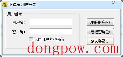  下得乐 V2.1.3 绿色版