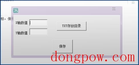 折线图数据采集软件 V1.0 绿色版 