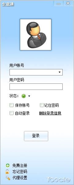 生意通 V3.0.3.0