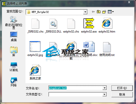 ExtPhr32 2006 汉化绿色特别版