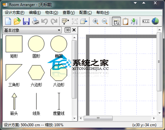 Room Arranger(房屋布局设计工具) V5.01 绿色特别版