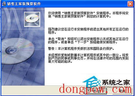 销售王家装预算报价软件 2005.10.005 特别版