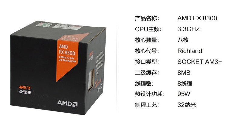 3079元电脑配置单2017：AMD FX8300+映众GTX1050TI