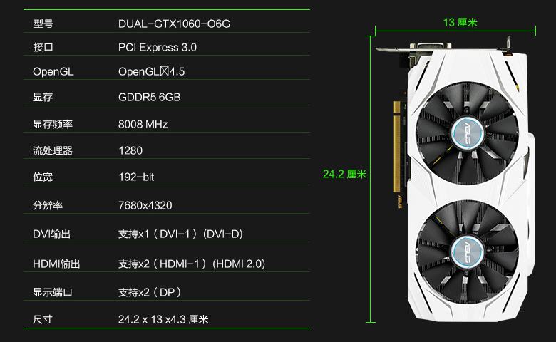 5432元电脑配置单 i5-7500处理器配GTX1060独显电脑配置推荐