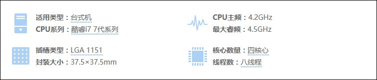 7K价值DIY为设计而生 i7-7700k+4G独显电脑配置推荐