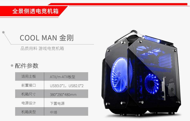 5K价值VR+游戏电竞DIY 至强E3+GTX1070+8G独显畅玩游戏世界