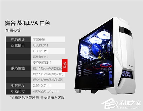 6599元游戏组装电脑配置单：Ryzen 7 1700配iGame1070电脑配置推荐