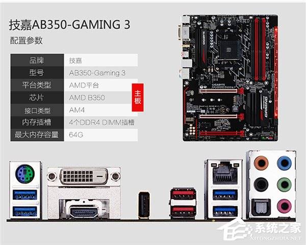 6599元游戏组装电脑配置单：Ryzen 7 1700配iGame1070电脑配置推荐