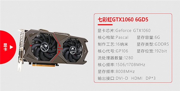 5399元简约中高端游戏电脑配置单：Ryzen 7 1700/GTX1060 6G独显