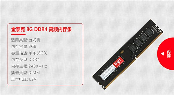 5399元简约中高端游戏电脑配置单：Ryzen 7 1700/GTX1060 6G独显