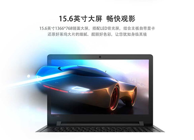 2499元适合办公学习的笔记本：联想IdeaPad 110