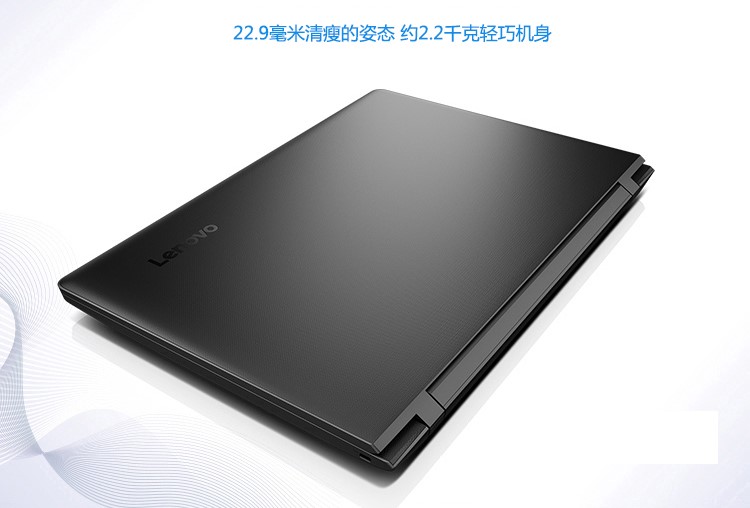 2499元适合办公学习的笔记本：联想IdeaPad 110