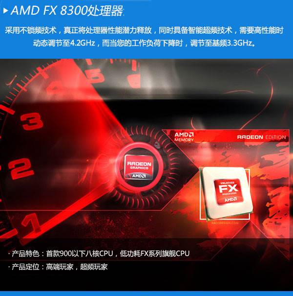 3098元超值性能电脑主机推荐：FX-8300+GTX1050Ti