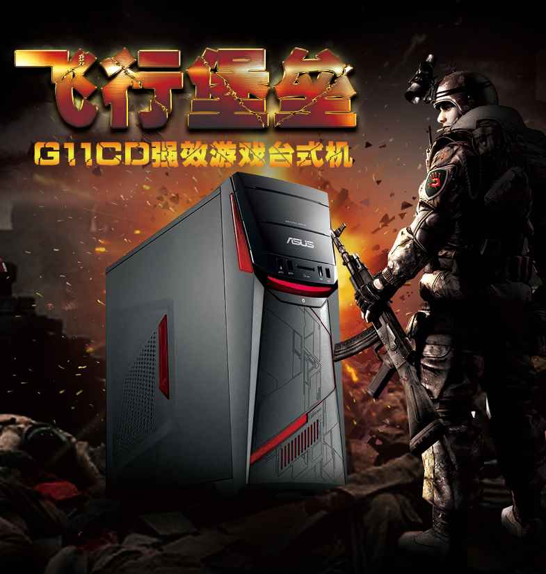 6K华硕游戏主机推荐：i7 6700/GTX960显卡2G