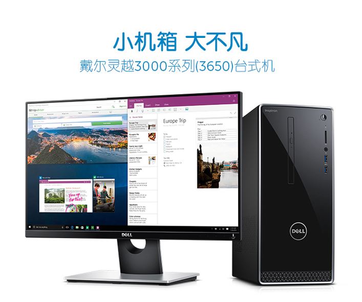 2479元戴尔商务电脑主机推荐：i3 6100/GT710独显2GB