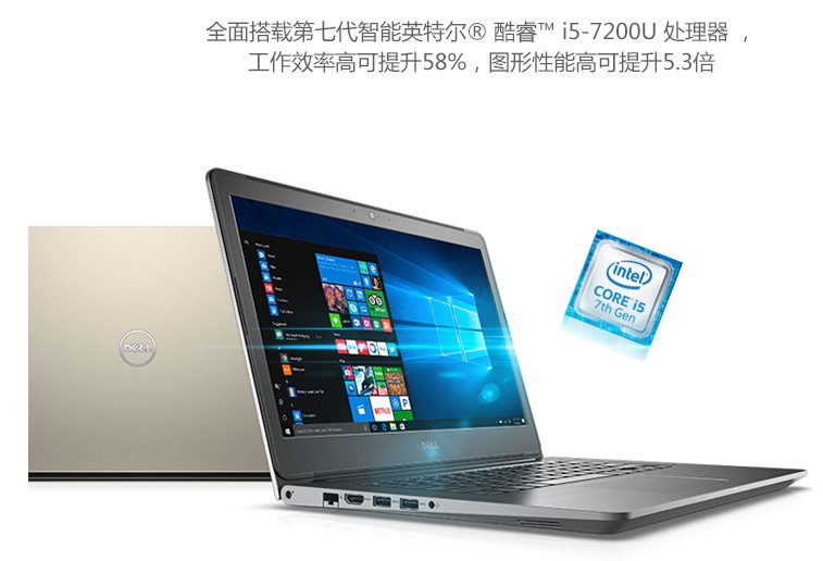 i5 7200U双核/4G/GeForce 940MX独显戴尔笔记本电脑