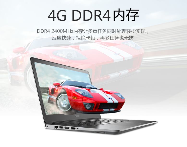 i5 7200U双核/4G/GeForce 940MX独显戴尔笔记本电脑