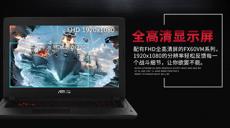 i7 6700HQ四核/8G/GTX1060 3G独显华硕飞行堡垒游戏本