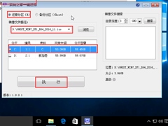 系统之家一键还原工具图文教程：支持gpt分区安装Win7（附视频）