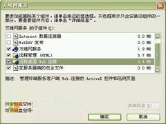 走进win2003远程桌面的神奇世界