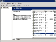 Windows2003系统VPS架设VPN教程