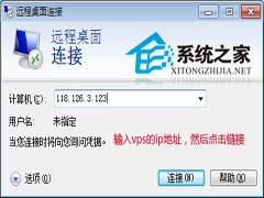 如何远程修改win2003系统密码