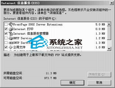 详解Win 2003的Web管理接口