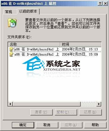 win2003 共享资源的还原