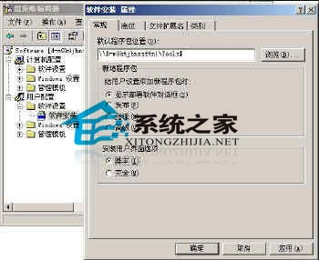 如何给网管减负?Win2003的分发功能来帮忙