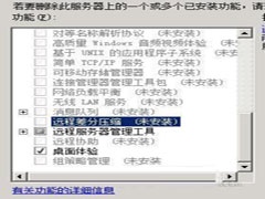 鲜为人知的win2008网络管理优化技巧