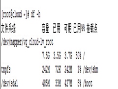 Linux VPS系统盘如何分区？