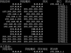 双网卡同时上网怎么设置？双网卡共享上网的方法