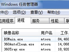 dsmain.exe是什么进程？dsmain.exe进程出错怎么办？