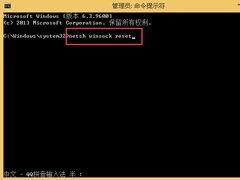 Windows8通信端口初始化失败怎么办？