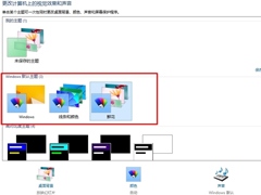 Win8任务栏颜色怎么改？