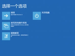 Win8安装程序不能验证update.inf怎么办？