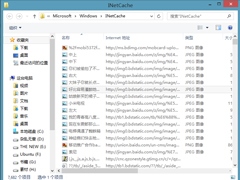 Win8系统ie缓存目录在哪个文件夹？